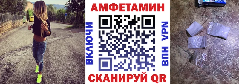 АМФ VHQ Павлово