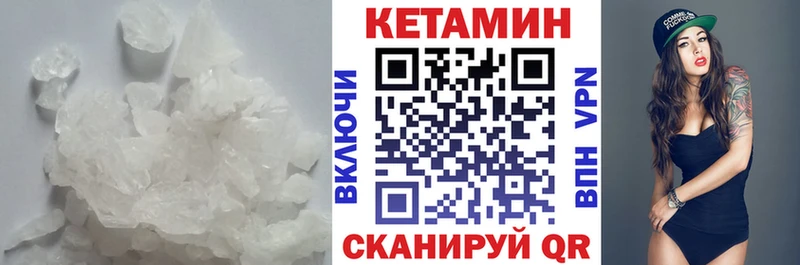 Кетамин VHQ  Купить где  Павлово 