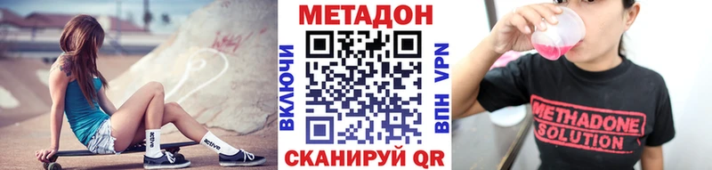 Купить  Павлово  МЕТАДОН methadone 
