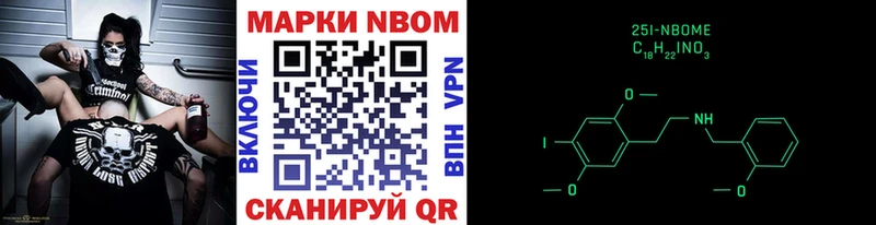 Марки 25I-NBOMe 1,5мг  Купить закладки  Павлово 